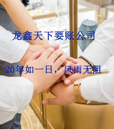 伊宁市要账公司