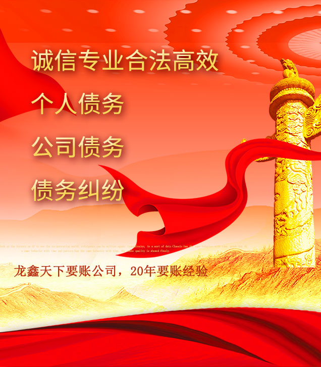 伊宁市讨债公司